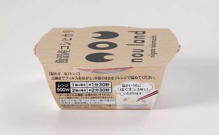 【レンジアップごはん】魚沼産コシヒカリ 150g×20個 お米 米 ご飯 加工食品 惣菜 レトルト 簡単 手軽 