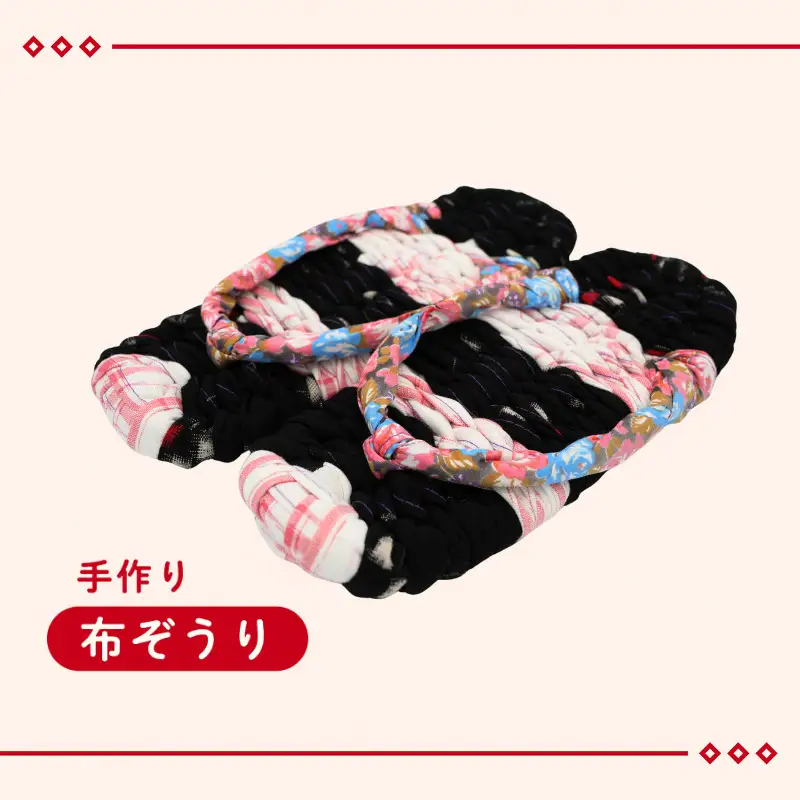 手づくりの一品もの 布草履（女性用）