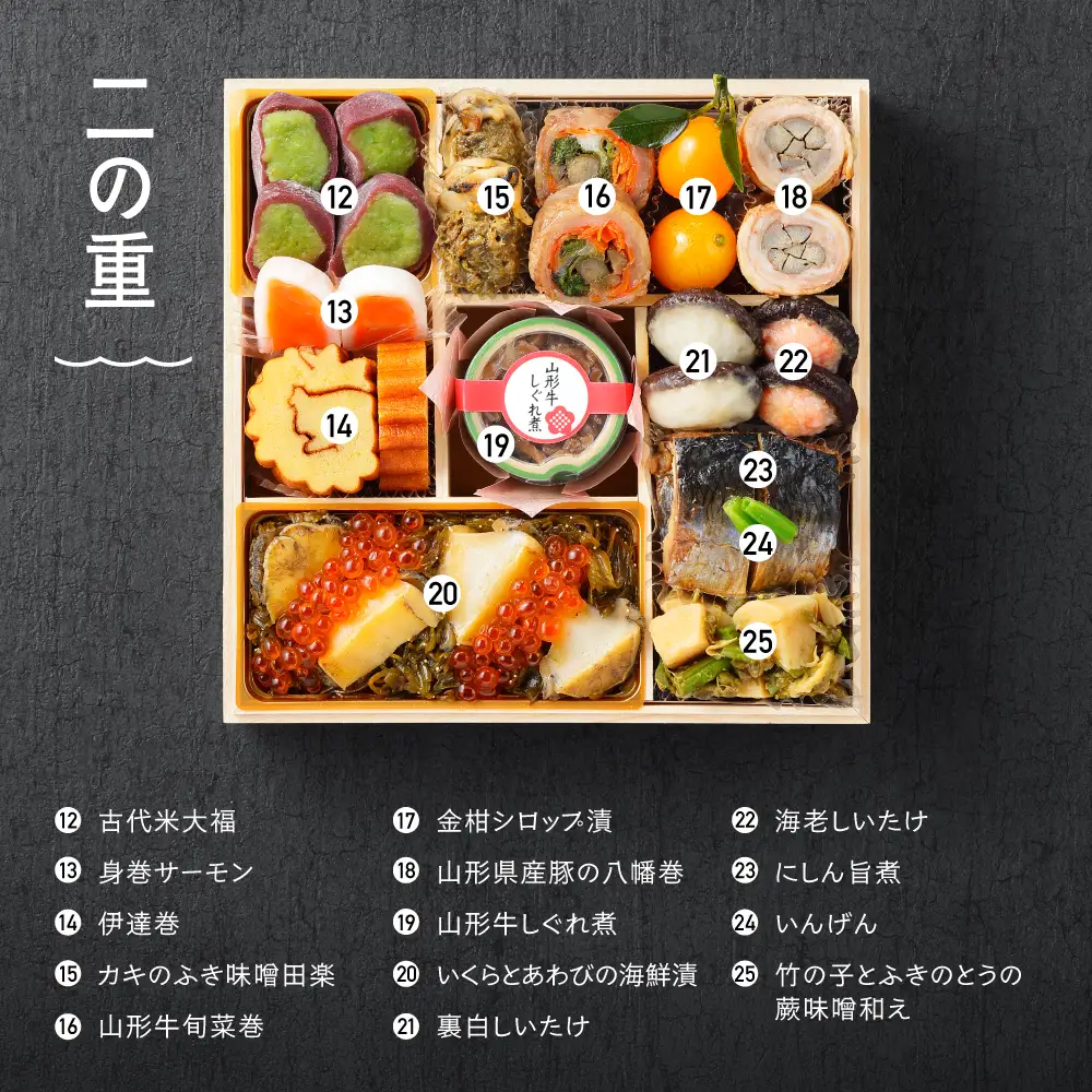 【12月31日配送】冷蔵おせち 三段重 「蝶」 約3~4人前 41品 2027 東京 赤坂あじさい 監修 aa-oclax