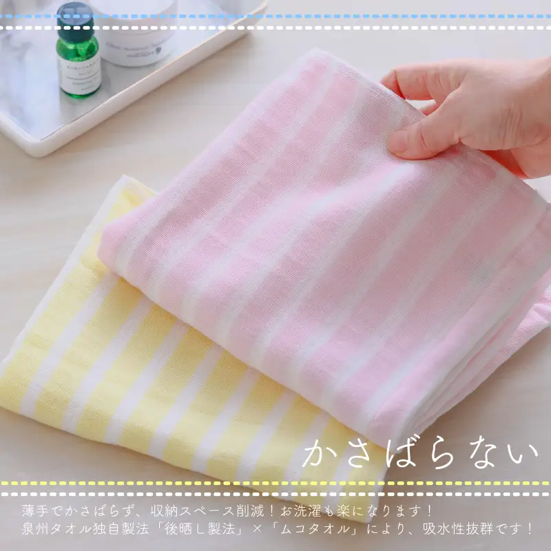 ムコタオル ガーゼボーダー フェイスタオル 4色4枚セット（アイスブルー、ライトイエロー、ペールピンク、ラベンダー）