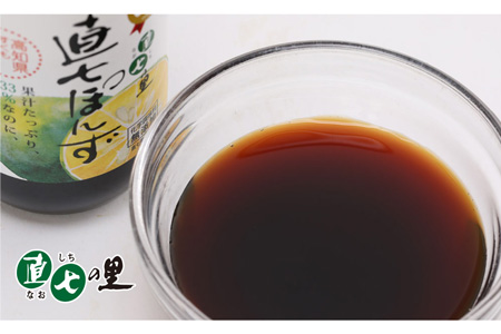 直七ぽんず 200ml 3本セット ぽんず