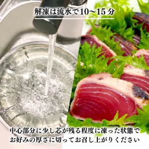 訳あり カツオ たたき 1.8kg サイズ 不揃い カツオ 規格外 カツオ 傷 カツオ 小分け カツオ 真空 パック カツオ 新鮮 カツオ 鮮魚 カツオ 天然 カツオ 鰹 四国一 水揚げ タタキ 冷凍 カツオ 大容量 カツオ 愛南町 愛媛県