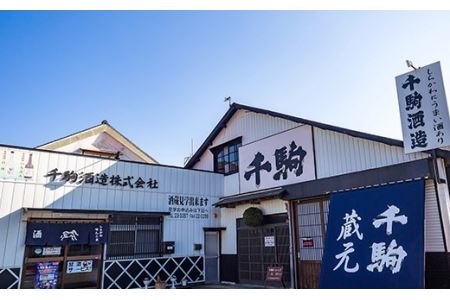 清酒2本セット 「招福・感謝」 720ml 各１本 酒 お酒 清酒 千駒酒造 ギフト 贈答 贈り物 挨拶 F21R-551