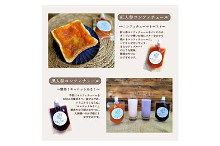 人参コンフィチュールセット（小） F21R-597