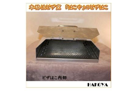 バーベキューでピザを焼こう！本格派ピザ窯・ピザ釜 F21R-794
