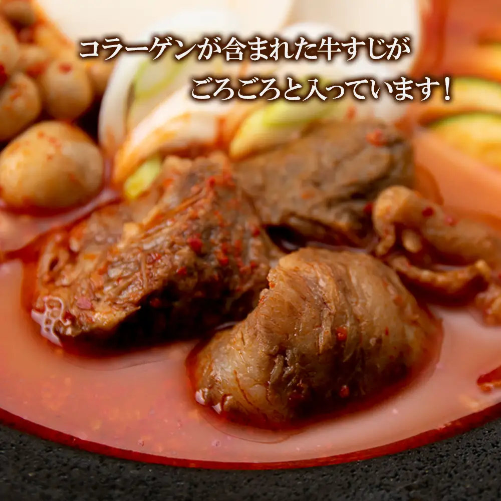定期便 12カ月 スンドゥブ 食べ比べ セット 合計4パック （ 牛もつ ・ 牛すじ ）