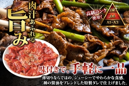 黒毛和牛 ローストビーフ 300g モモ モモ肉 味付 切り落とし 400g A4 A5 等級 バーベキュー BBQ おかず おつまみ 牛 肉 和牛 牛肉 お肉 お取り寄せ 北海道産和牛 弟子屈牛 冷凍 贈り物 お取り寄せ 送料無料 北海道 弟子屈町 2555