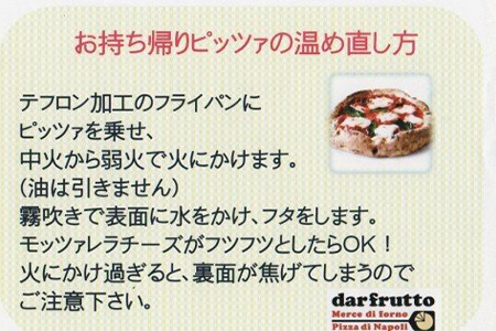 【無添加】ナポリピッツァとオードブルセット(2～3人前)冷蔵【0555】
