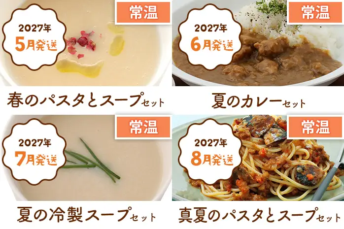 ピエトロシェフの厳選定期便 Piccoloコース 【2027年1月～12月まで計12回お届け】 定期便