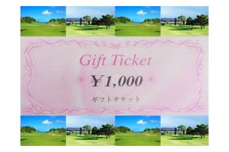 奄美カントリークラブ施設利用券【9,000円分】 A093-002 ゴルフプレー代 レストランでのお食事 奄美カントリークラブ 利用券 チケット ゴルフ ゴルフ場 施設利用