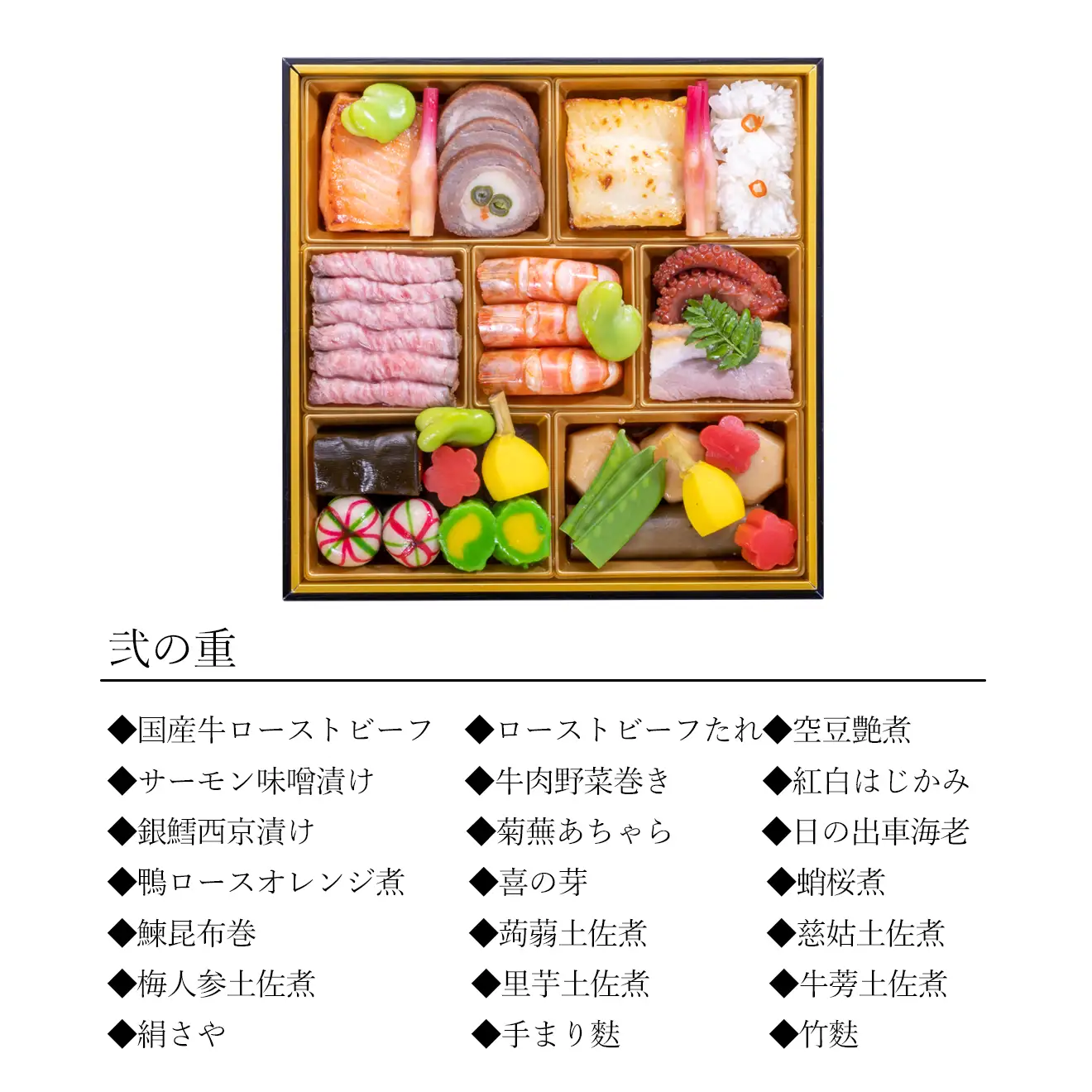 【予約受付】花巻温泉 佳松園の生おせち『禄』 二段重 38品目 冷蔵  おせち料理 2026年 迎春 【1299】