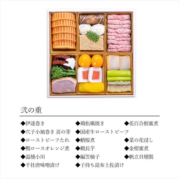 【予約受付】花巻温泉 佳松園の生おせち『福』 特選三段重 48品目 冷蔵 おせち料理 2026年 迎春 【1300】