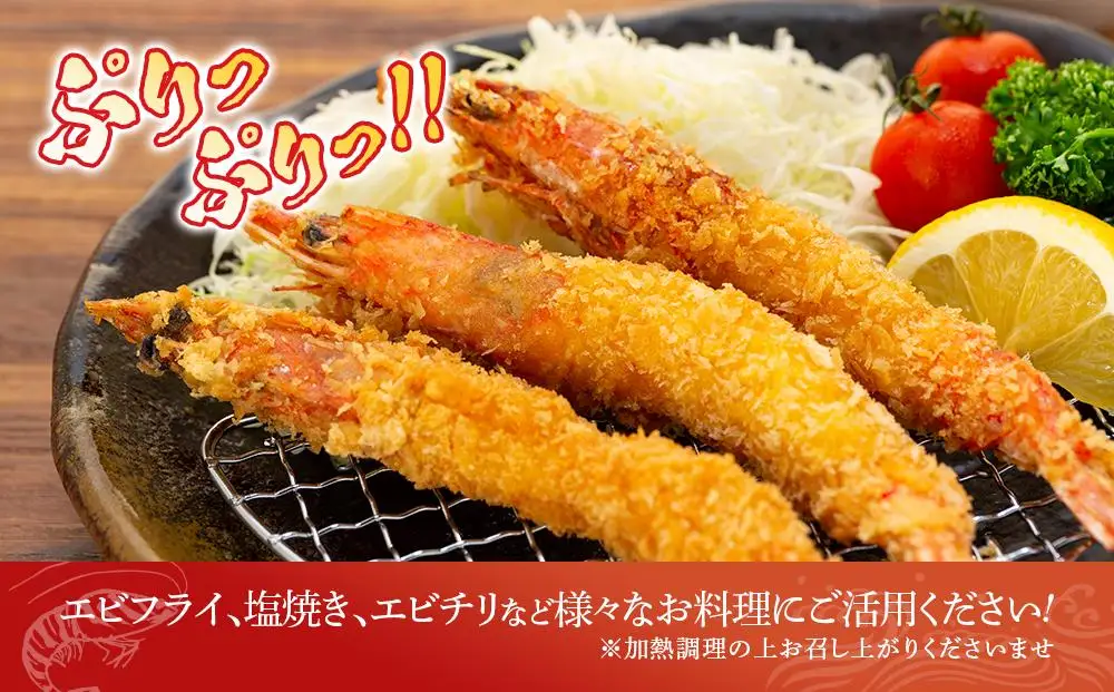 鹿児島県産 活き〆冷凍 車海老（養殖）3Lサイズ 計600g（300g 7～9尾×2パック）セット【 車エビ】