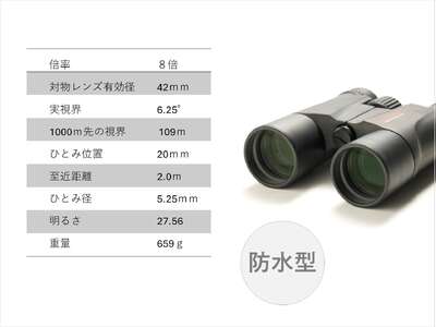 双眼鏡 8×42 6.25° / 信州諏訪ガラスの里 ライト光機製作所 SUWAプレミアム 信州 長野県 諏訪市 諏訪 [11-08]