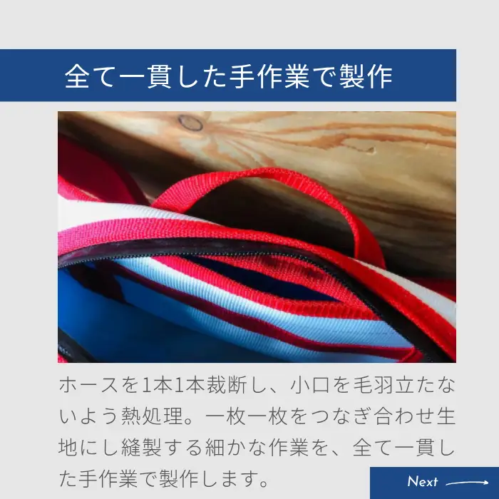 ウエストバック バイカラーブルー (パイピングカラー:赤) FIRE HOSE PRODUCTS SUWAプレミアム [11-65R]
