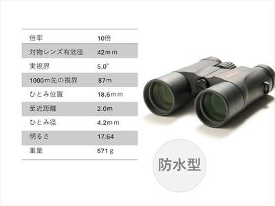 双眼鏡 10×42 信州諏訪ガラスの里 ライト光機製作所 SUWAプレミアム認定商品 [11-74]