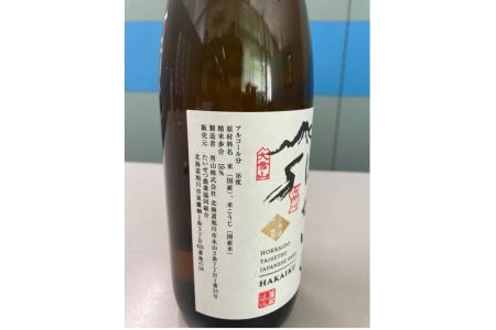 特別 純米 日本酒 はかいく 720ml×2本入 セット 北海道 鷹栖町 酒造好適米「きたしずく」 地酒 日本酒