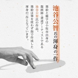 織田信長花押印・織田信長武将印・徳川家康花押印・徳川家康武将印4枚セット[063K03]