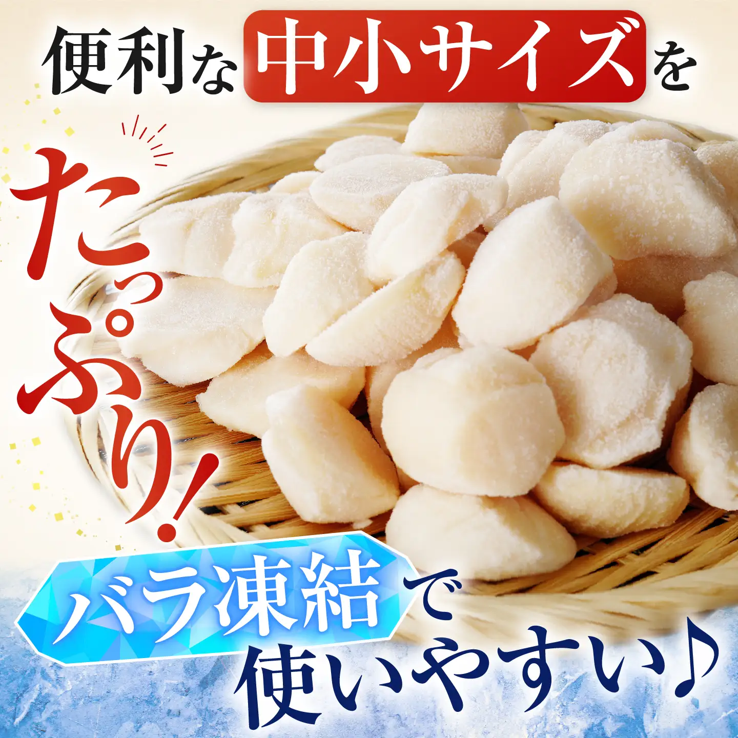 ＼漁業者応援品／根室海鮮市場[直送]お刺身用ほたて貝柱500g A-28002