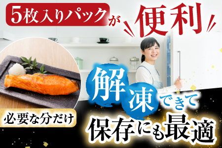 根室海鮮市場＜直送＞無添加甘塩天然秋鮭4切×6P(計24切、約1.2kg) A-28006