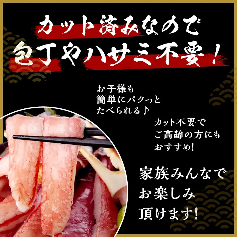 大トロ かにしゃぶセット 1kg 特大サイズ（6L～8L） 加熱用