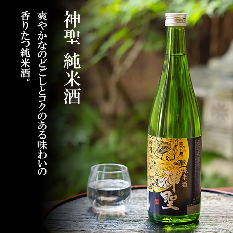 山本本家】日本酒「神聖」 飲み比べ3本セット (各720ml) | 京都 日本酒