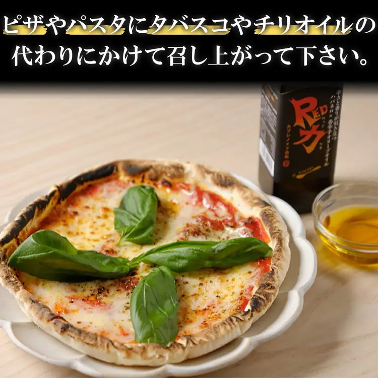 香辛子オリーブオイル「香力」「Red力」2本セット ハーブペッパー 　香辛子　 エキストラバージンオイル　 ハバネロ　※離島への配送不可｜加工食品