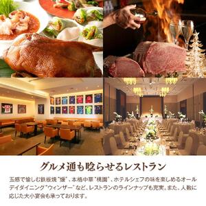 『ホテルトヨタキャッスル』ギフト券3,000円分