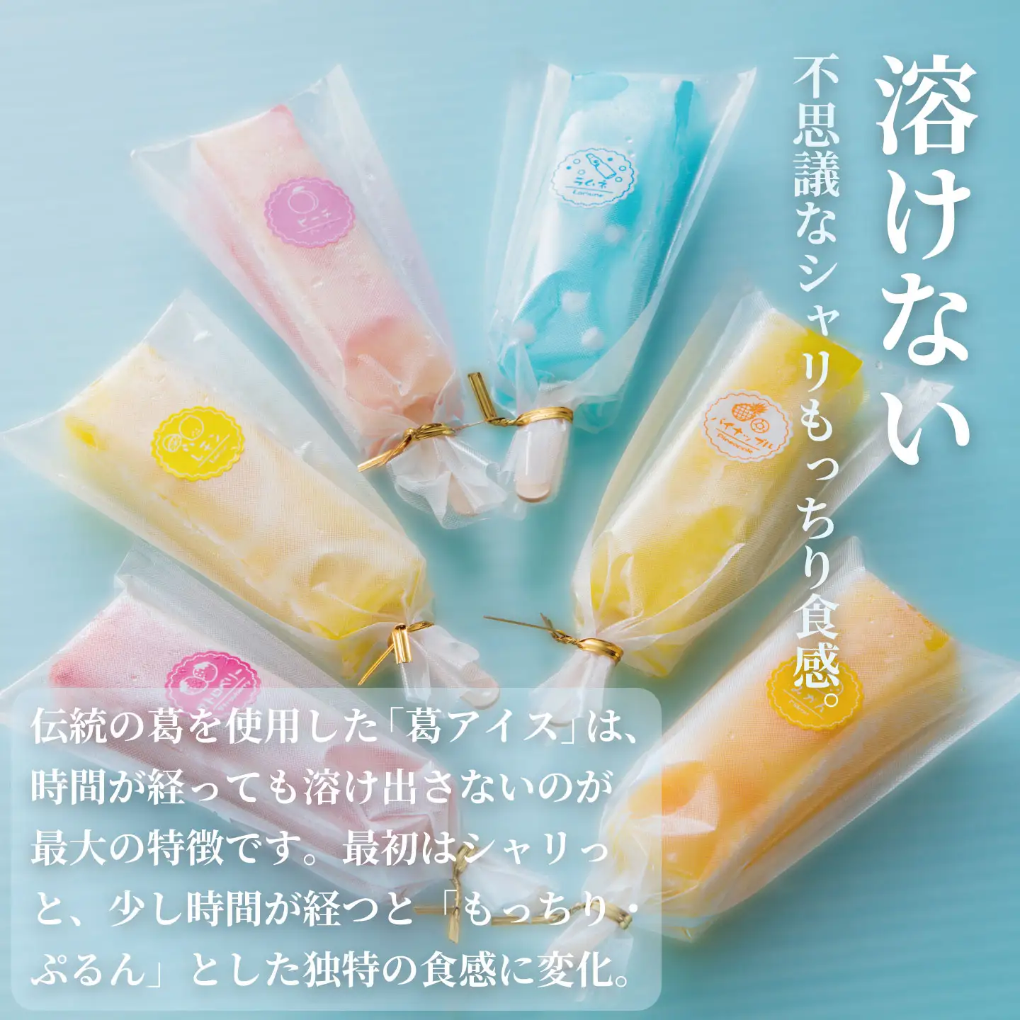 シャリシャリもちもち食感の【くずバー20本入り】 佐賀市 葛 アイスキャンデー：B235-023
