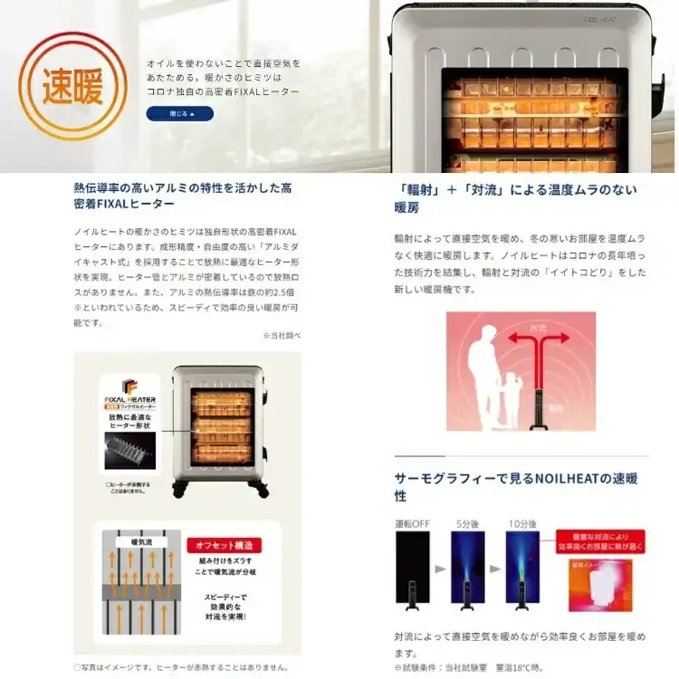 オイルレスヒーター ノイルヒート 1500W シャンパンブラウン 電気ヒーター コロナ DHS-1525(TC) ストーブ 暖房 家電