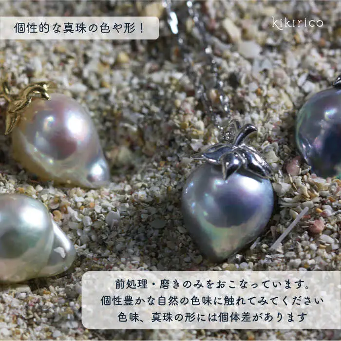 【敬老の日】シーフルーツペンダント（アコヤバロックパール）《壱岐市》【kikirico】 真珠 バロック真珠 ネックレス アクセサリー [JEY001] 52000 52000円