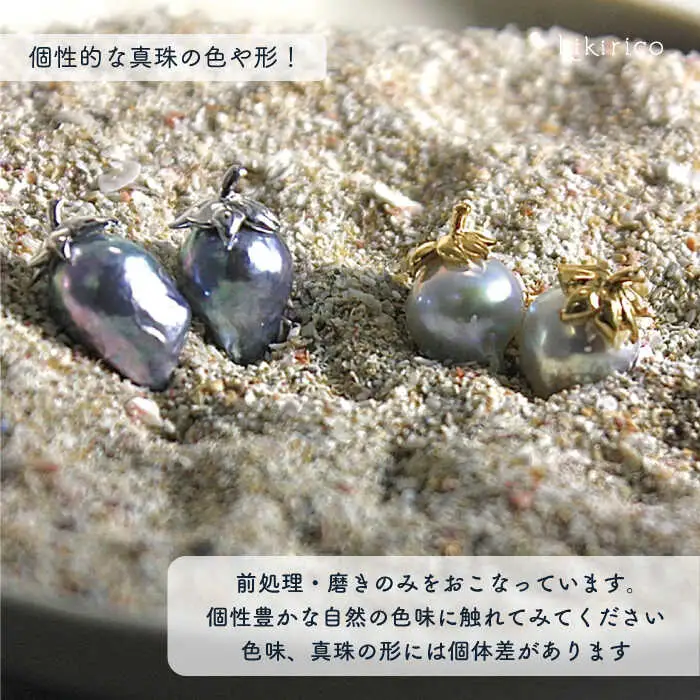 【敬老の日】シーフルーツピアス ペア（アコヤバロックパール） 《壱岐市》【kikirico】 真珠 バロック真珠 ピアス  [JEY002] 59000 59000円 アクセサリー