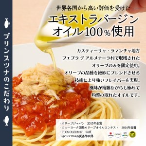 ガーリック ツナ缶 24缶 セット (a18-044)