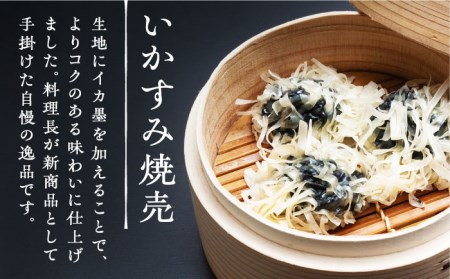 【全12回定期便】かべしまのいか焼売セット（タレ付き）【呼子かべしま直売所】 [HCL022]しゅうまい イカ 贈答 プレゼント 化粧箱 ギフト