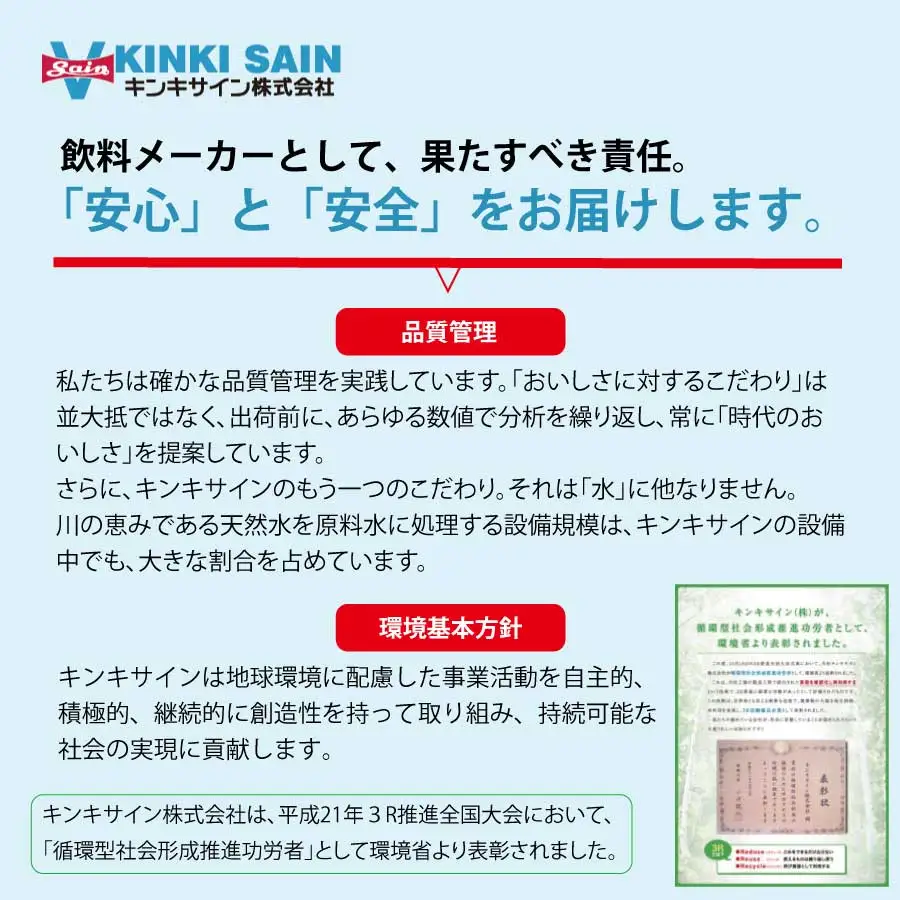 さわやかすだち 1箱（24本入り）