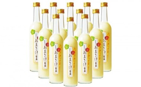 越の誉 越後の酒蔵造り ノンアルコール「あまさけ」 500g×12本[Y0345]