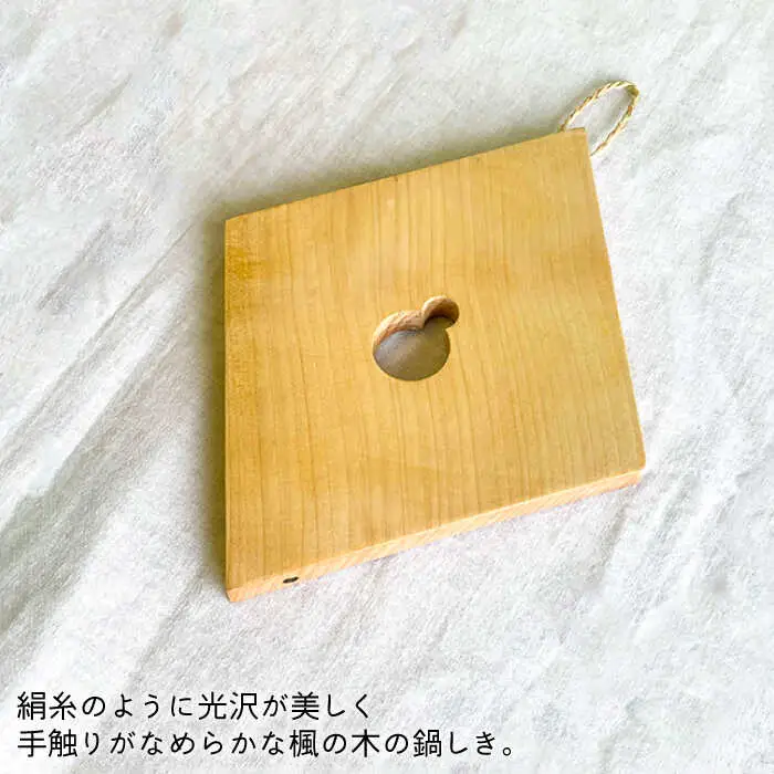 鍋しきB  糸島市 / 工作小屋moku-ren（品川 雅男）【いとしまごころ】 [AVZ004]