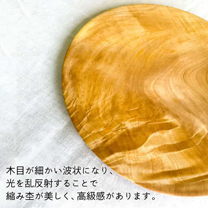 パン皿 A( トチ / 22cm )  糸島市 / 工作小屋moku-ren（品川 雅男）【いとしまごころ】 [AVZ005]