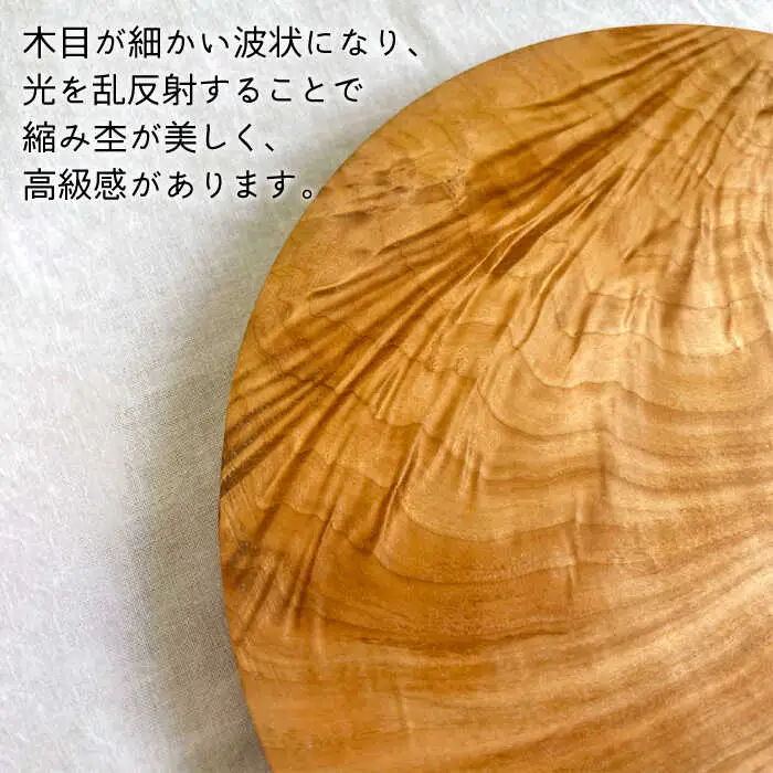 パン皿 B( トチ / 24cm )  糸島市 / 工作小屋moku-ren（品川 雅男）【いとしまごころ】 [AVZ006]