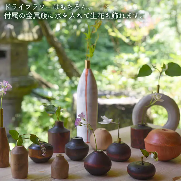 一輪挿しB  糸島市 / 工作小屋moku-ren（品川 雅男）【いとしまごころ】 [AVZ009]