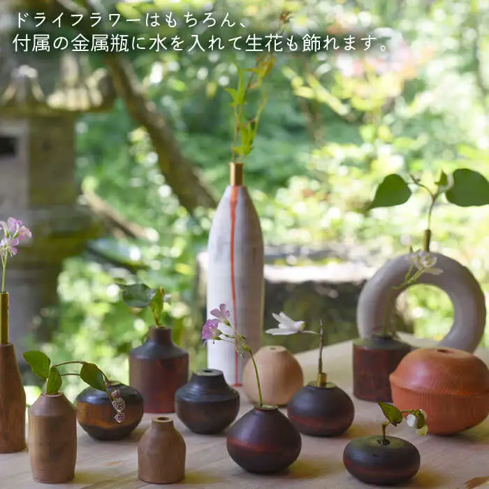一輪挿しC  糸島市 / 工作小屋moku-ren（品川 雅男）【いとしまごころ】 [AVZ010]