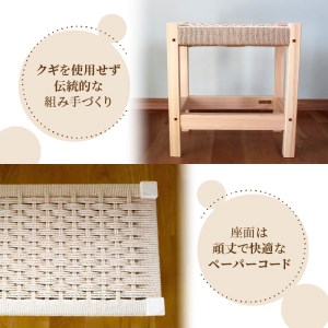ペーパーコードスツール 「ヒノキ」