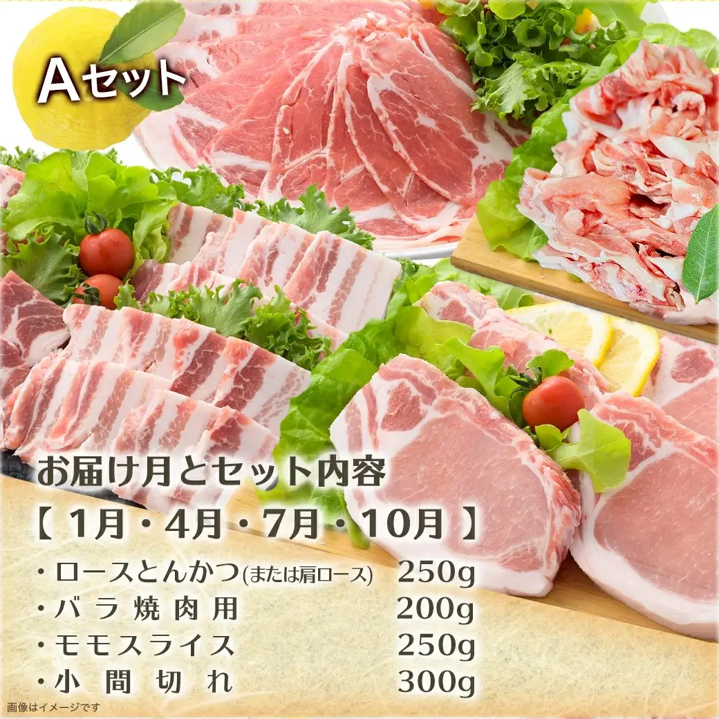 全部真空パック！5回お届け☆都城産豚「ゆずポーク」とゆず加工品の定期便〔TAA5-1405〕_(都城市) 国産豚肉 さっぱりとした食感 5ヶ月定期便 月に1回お届け 5ヶ月連続 
