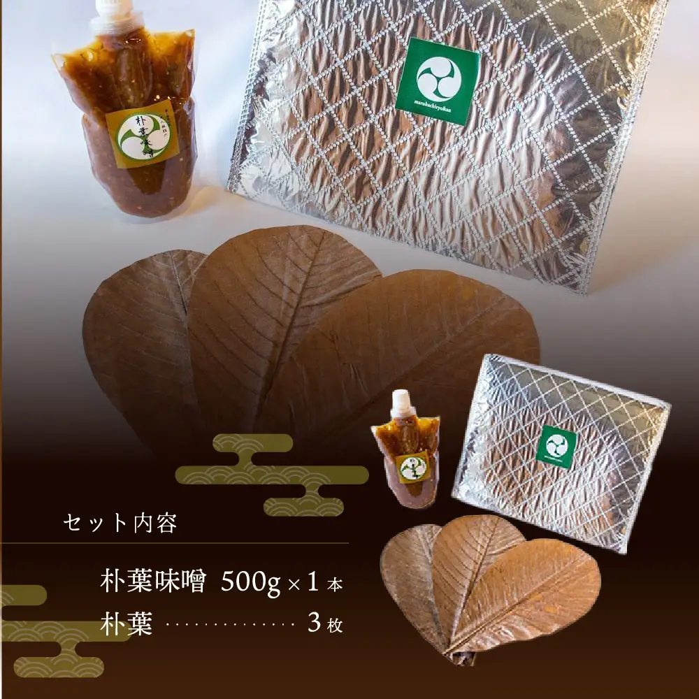 やみつき万能【朴葉味噌】(500g)×1本【53-28】