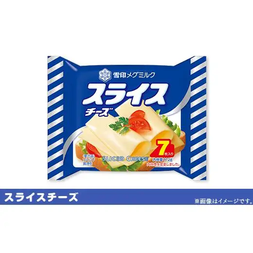 雪印メグミルク・チーズ詰合せ+ネオソフト(計12品)【6Pチーズ スライスチーズ クリームチーズ 粉チーズ カルシウム 鉄分】(02-03)