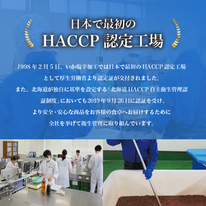 竹田食品 函館新鮮組（35g×6種）×4箱セット_HD025-014