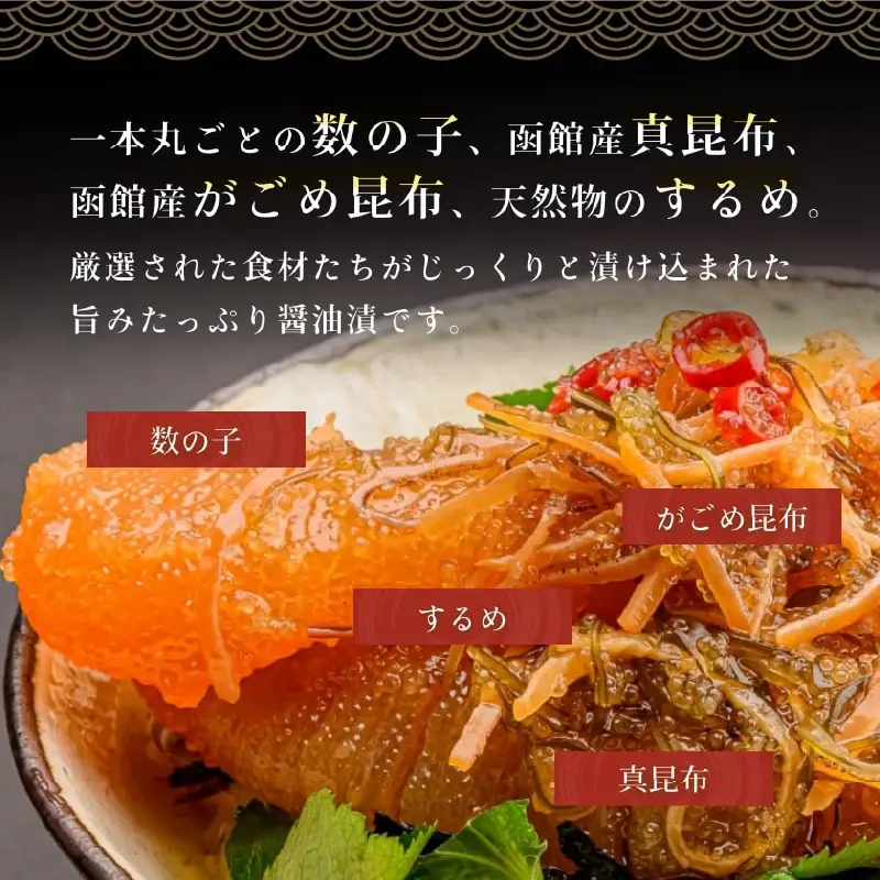 【ふるなびWEEK対象】数の子 松前漬け 1kg かずのこ 松前 ご飯のお供 おつまみ おかず _HD025-013