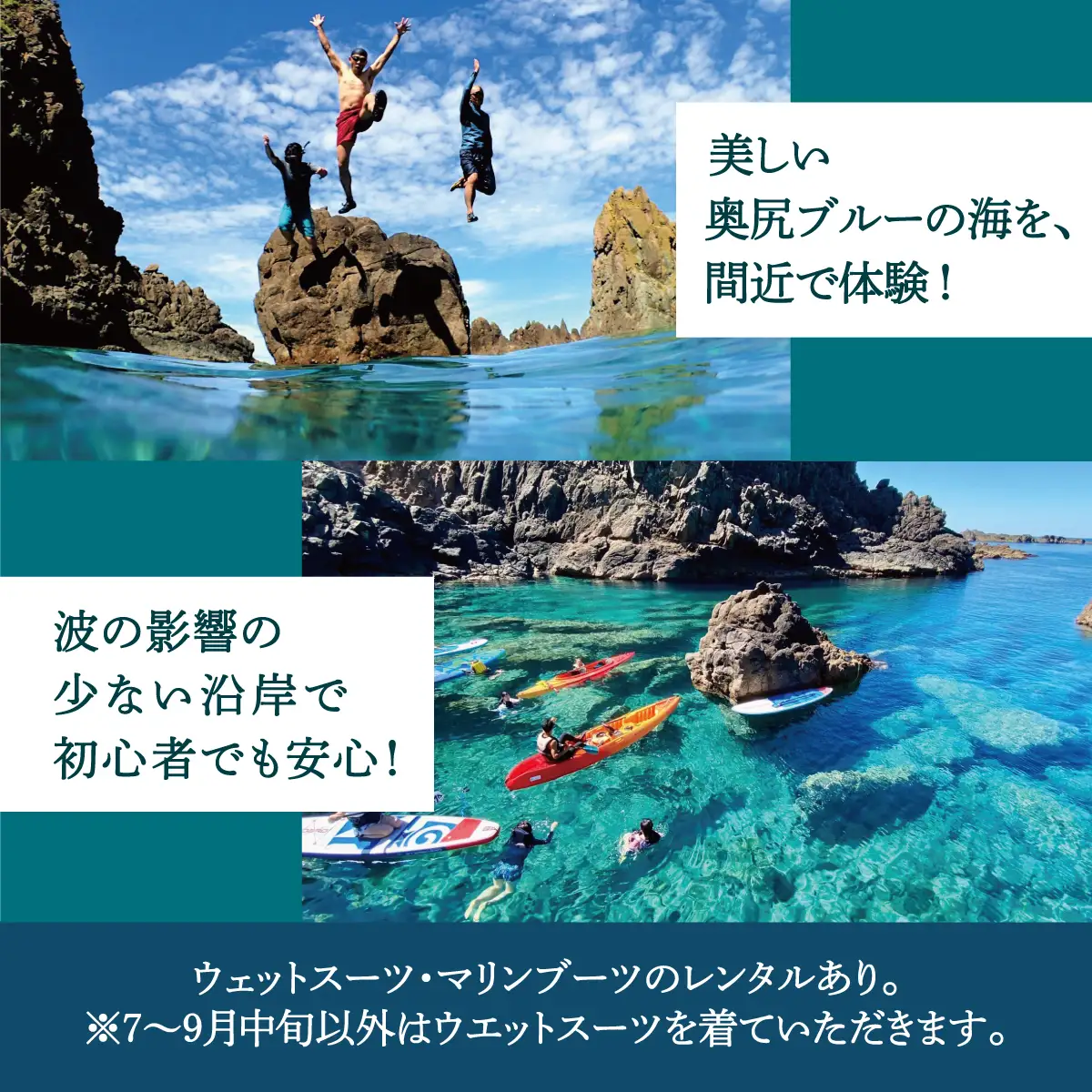 SUP・カヤック 体験コース 1名様分 (1時間：温泉チケット付) [電子チケット] 体験チケット | シーカヤック サップ アクティビティ チケット マリンスポーツ ウォーター スポーツ アウトドア 体験 初心者 初体験 | 北海道 奥尻町 送料無料