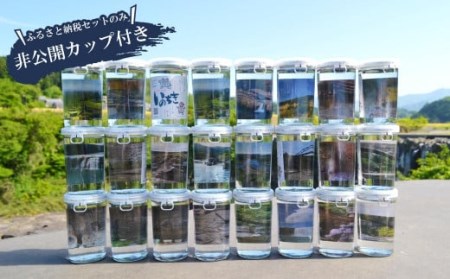 002-522 ジオパークコンプリートセット 麦焼酎「いのちき」20度 180ml 24本 焼酎