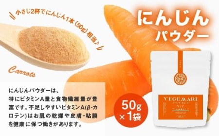 054-236 大分県産 VEGEMARI 野菜 パウダー セット 4袋